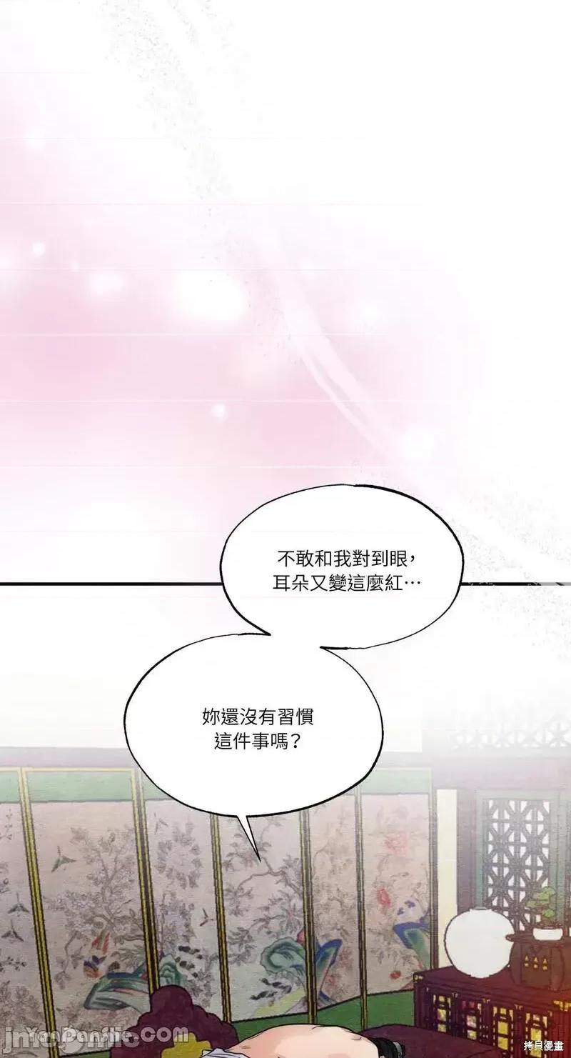 狂眼 狂眼第46话.zip 第9页