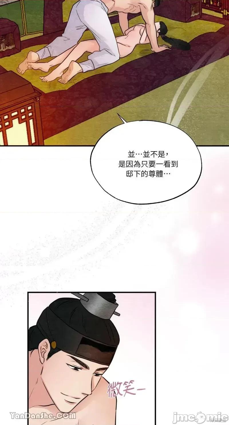 狂眼 狂眼第46话.zip 第10页