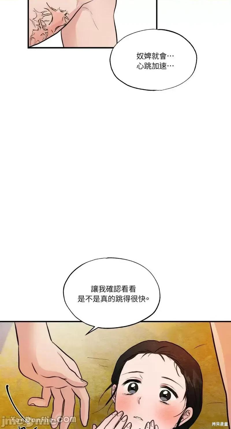 狂眼 狂眼第46话.zip 第11页