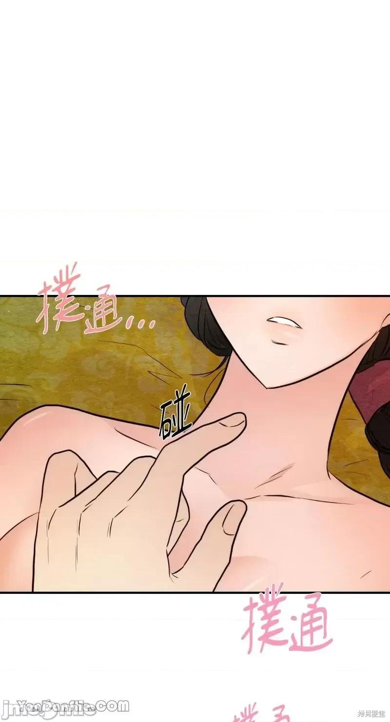狂眼 狂眼第46话.zip 第13页