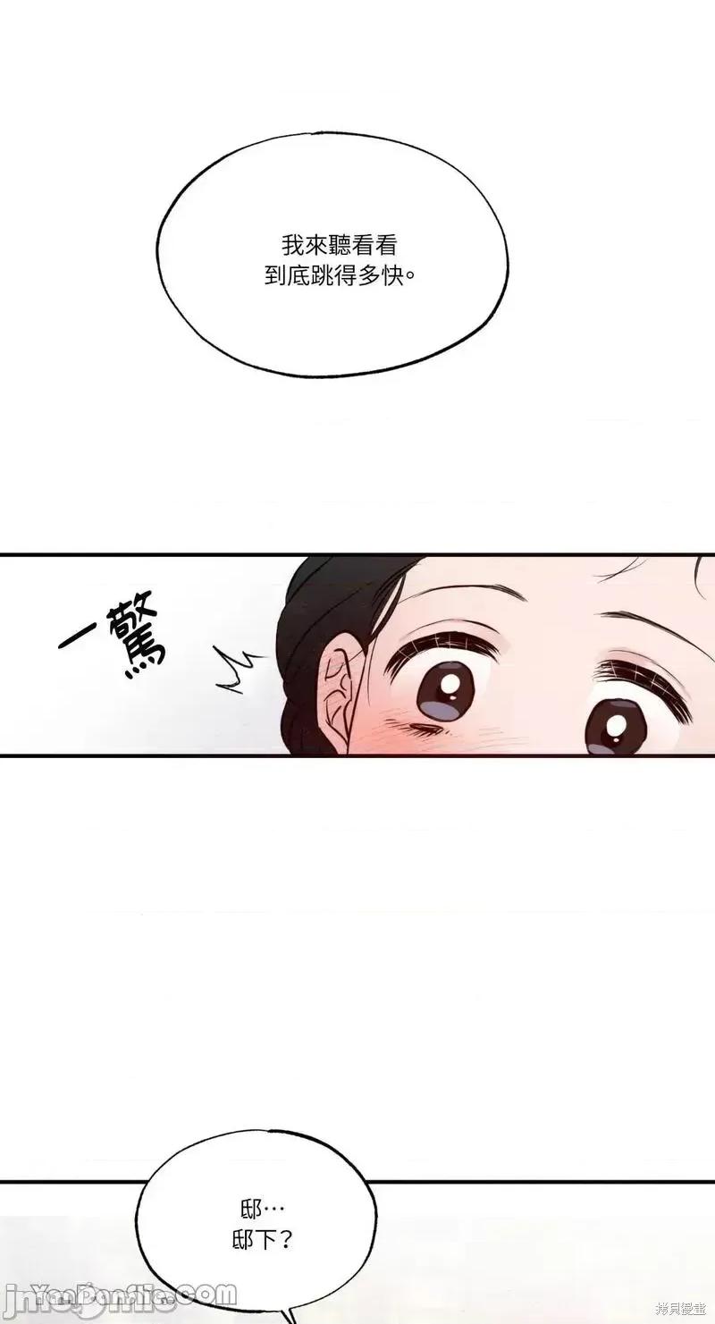 狂眼 狂眼第46话.zip 第17页