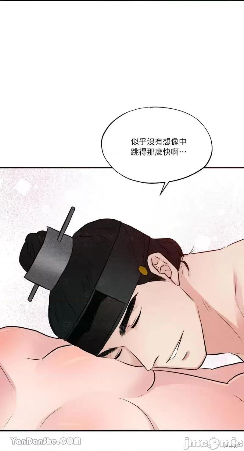 狂眼 狂眼第46话.zip 第19页