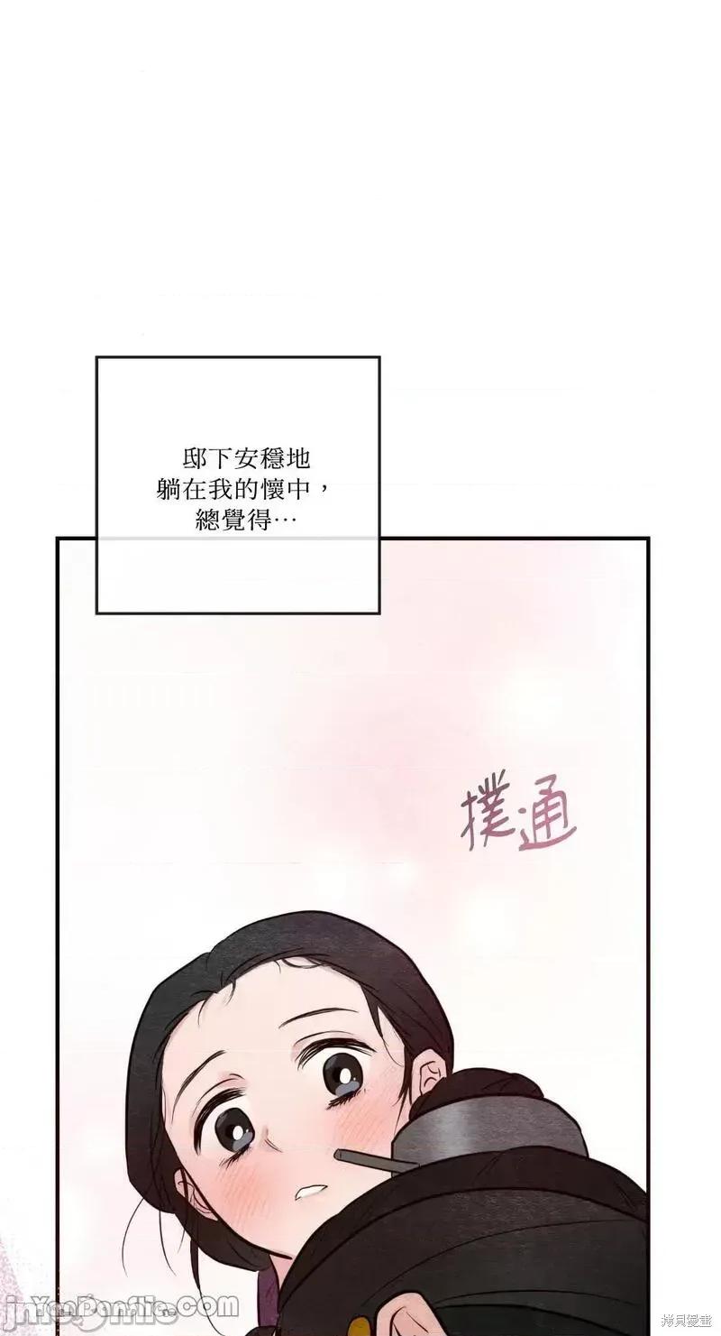 狂眼 狂眼第46话.zip 第20页