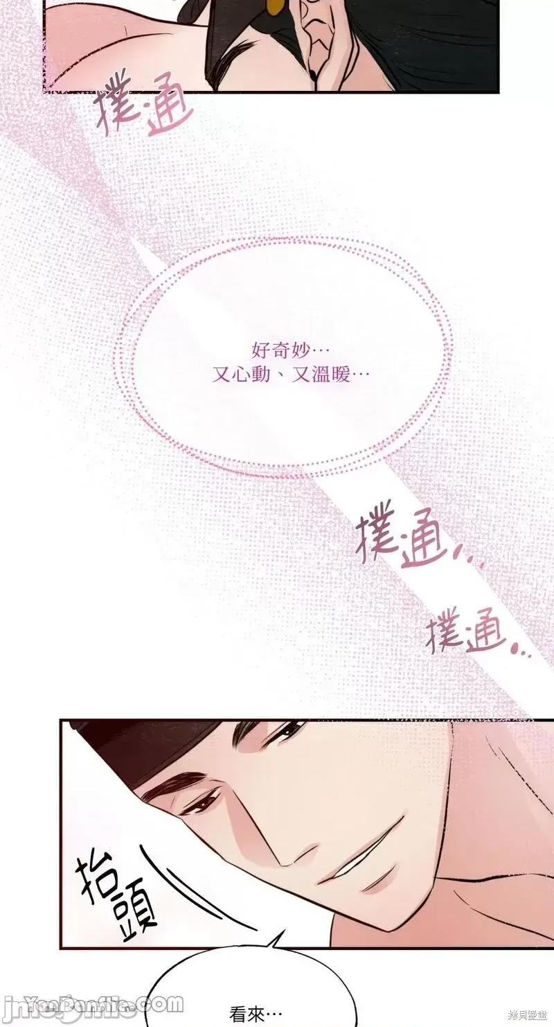 狂眼 狂眼第46话.zip 第21页