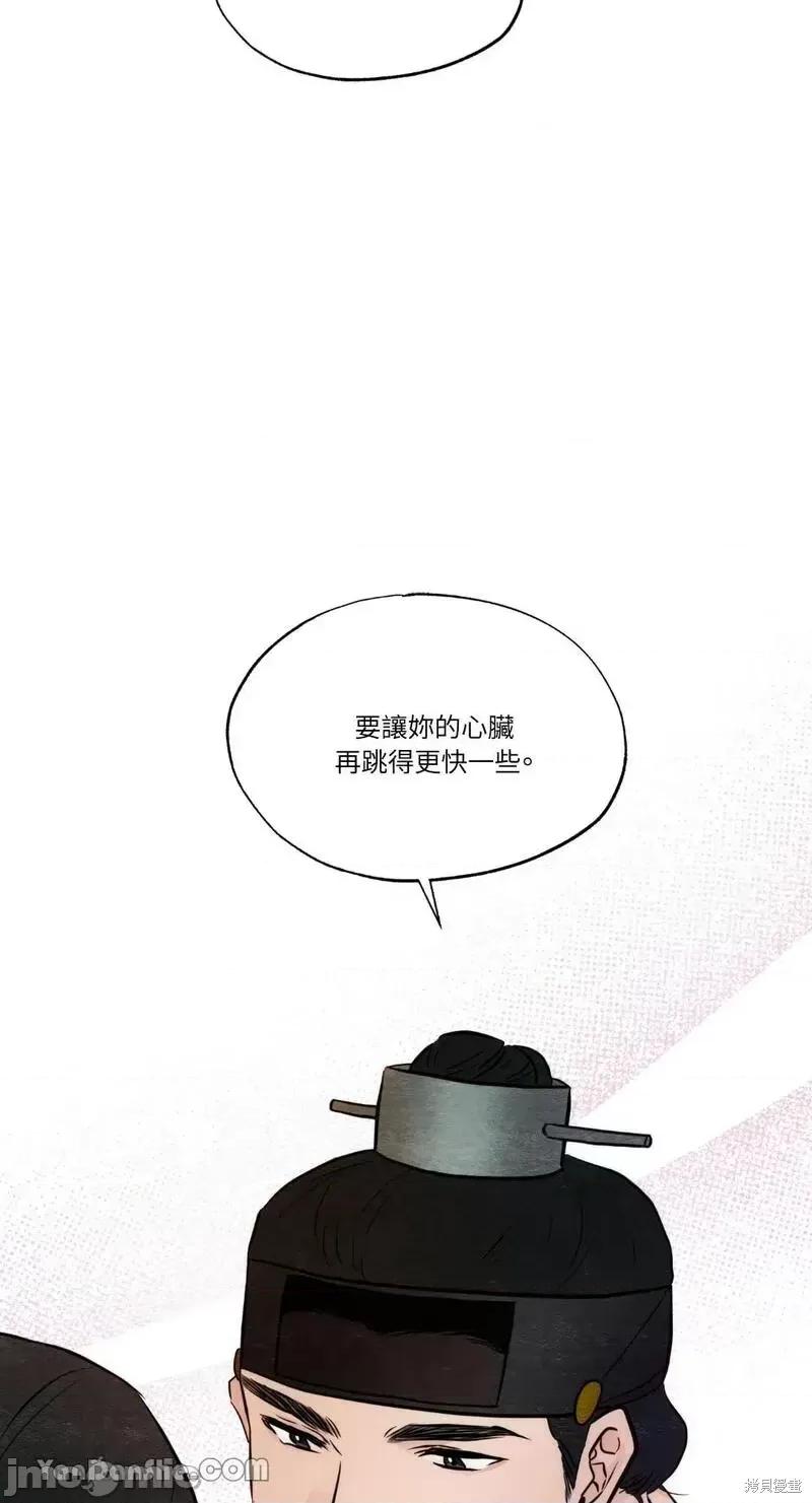 狂眼 狂眼第46话.zip 第22页