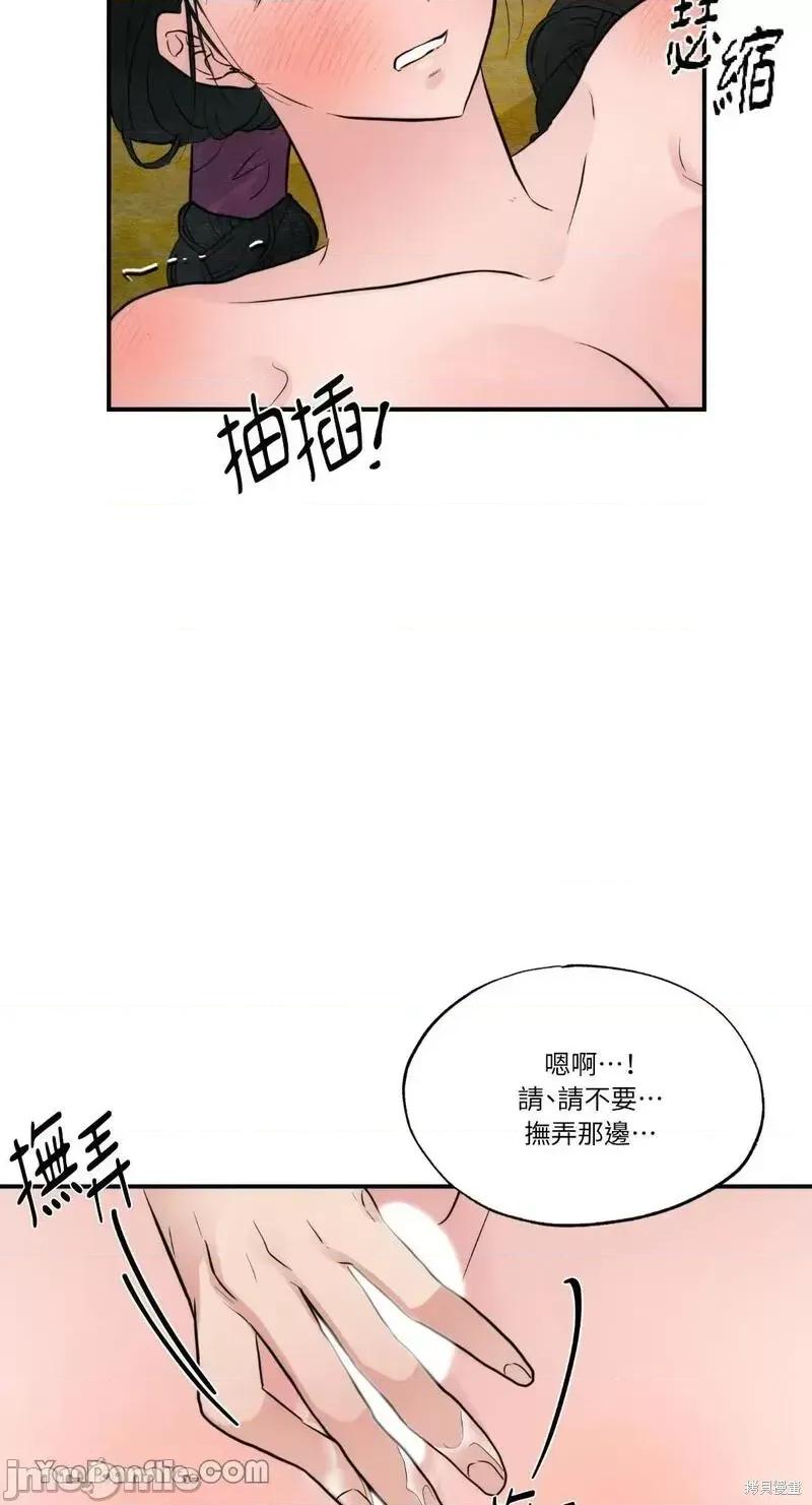 狂眼 狂眼第46话.zip 第29页