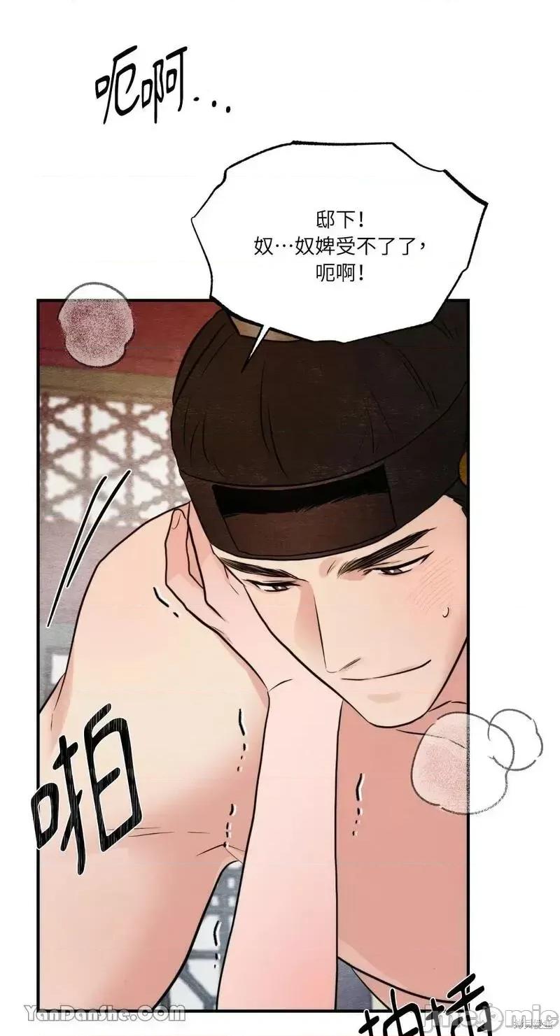 狂眼 狂眼第46话.zip 第34页