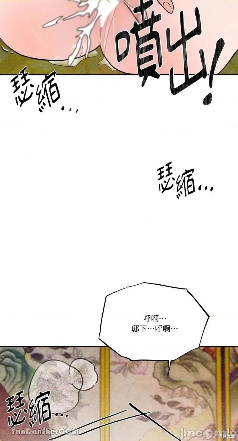 狂眼 狂眼第46话.zip 第36页
