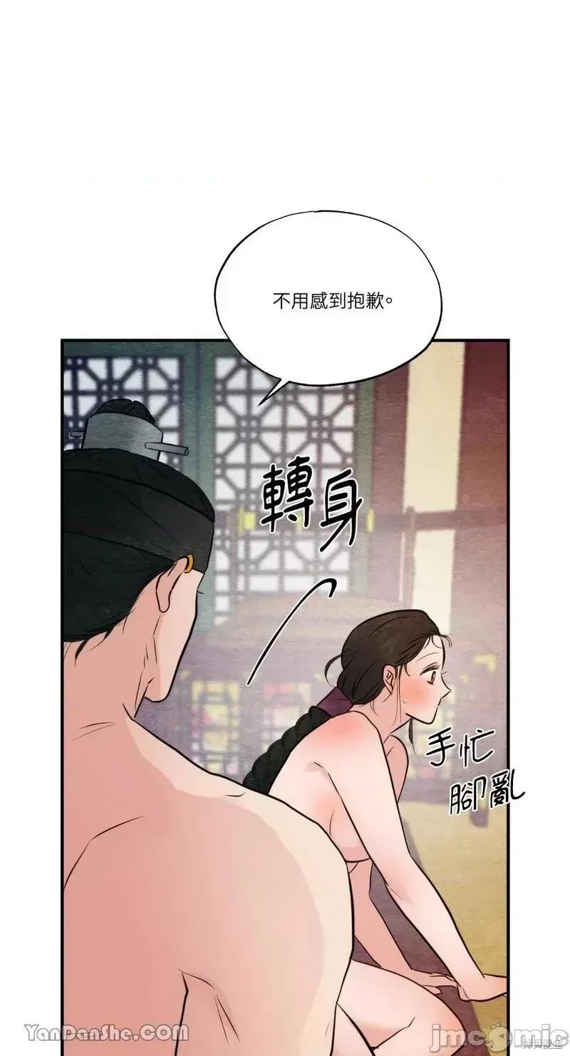 狂眼 狂眼第46话.zip 第41页