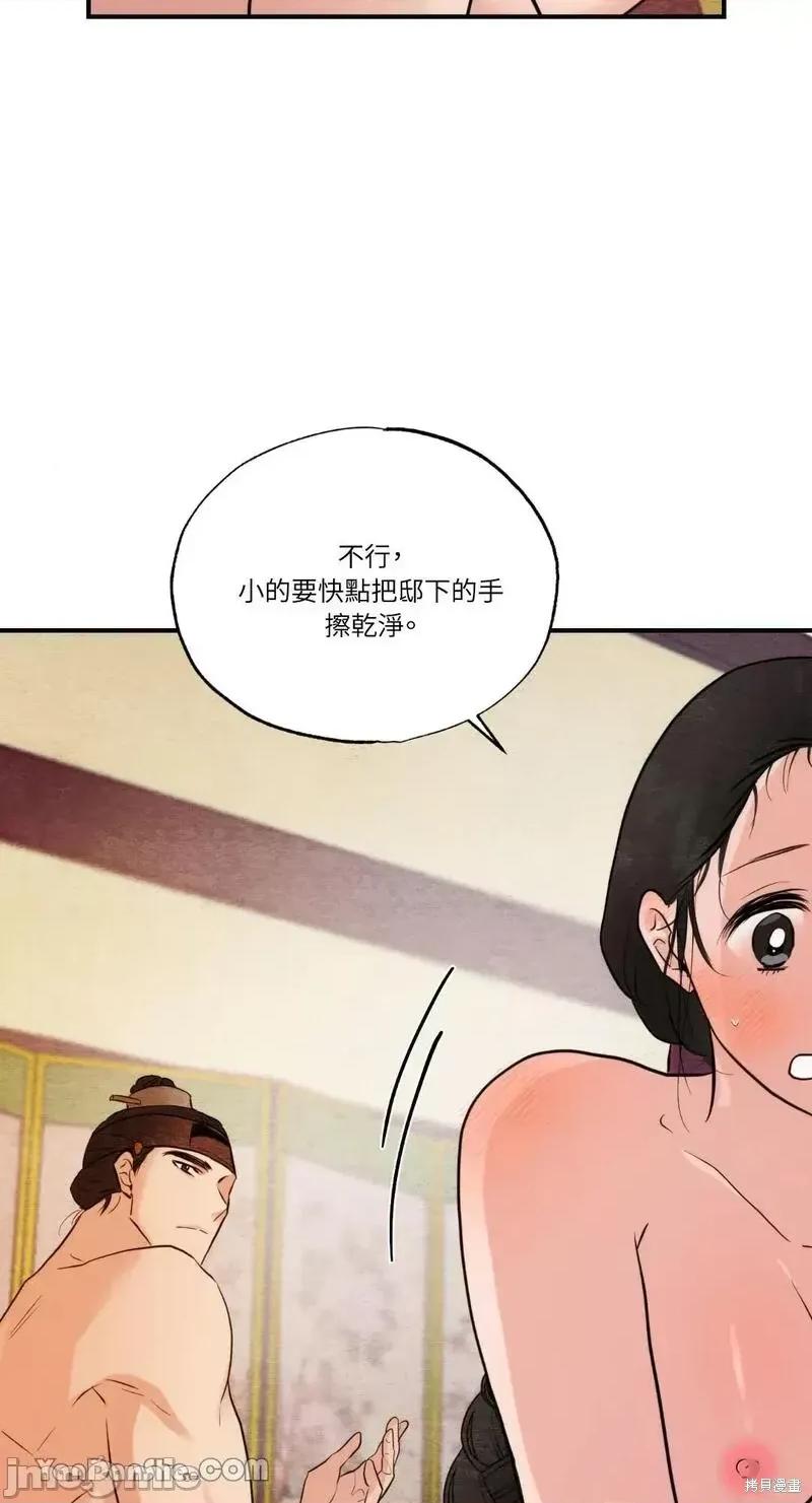 狂眼 狂眼第46话.zip 第42页