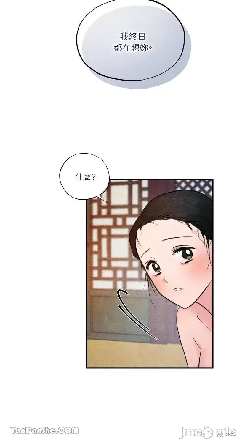 狂眼 狂眼第46话.zip 第44页