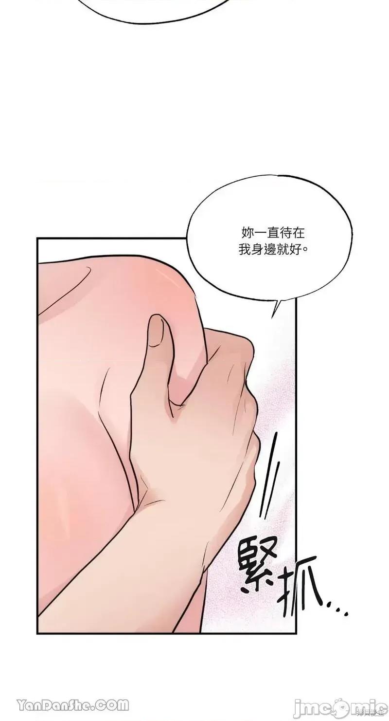 狂眼 狂眼第46话.zip 第47页