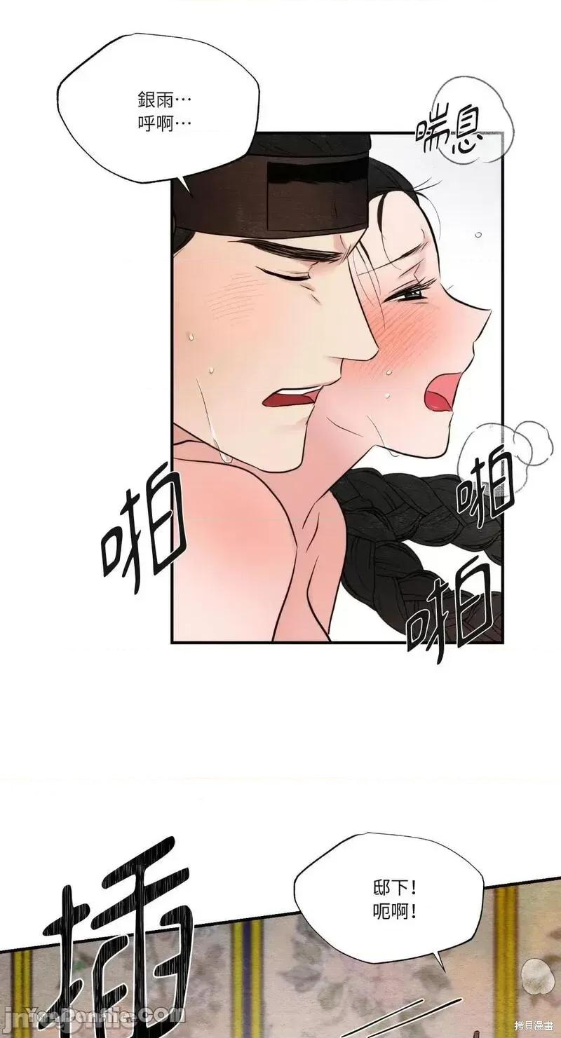 狂眼 狂眼第46话.zip 第54页