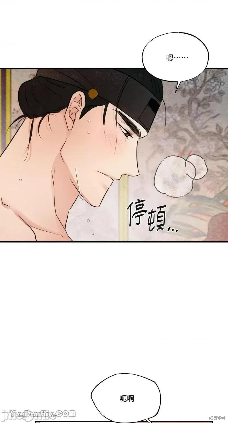 狂眼 狂眼第46话.zip 第58页