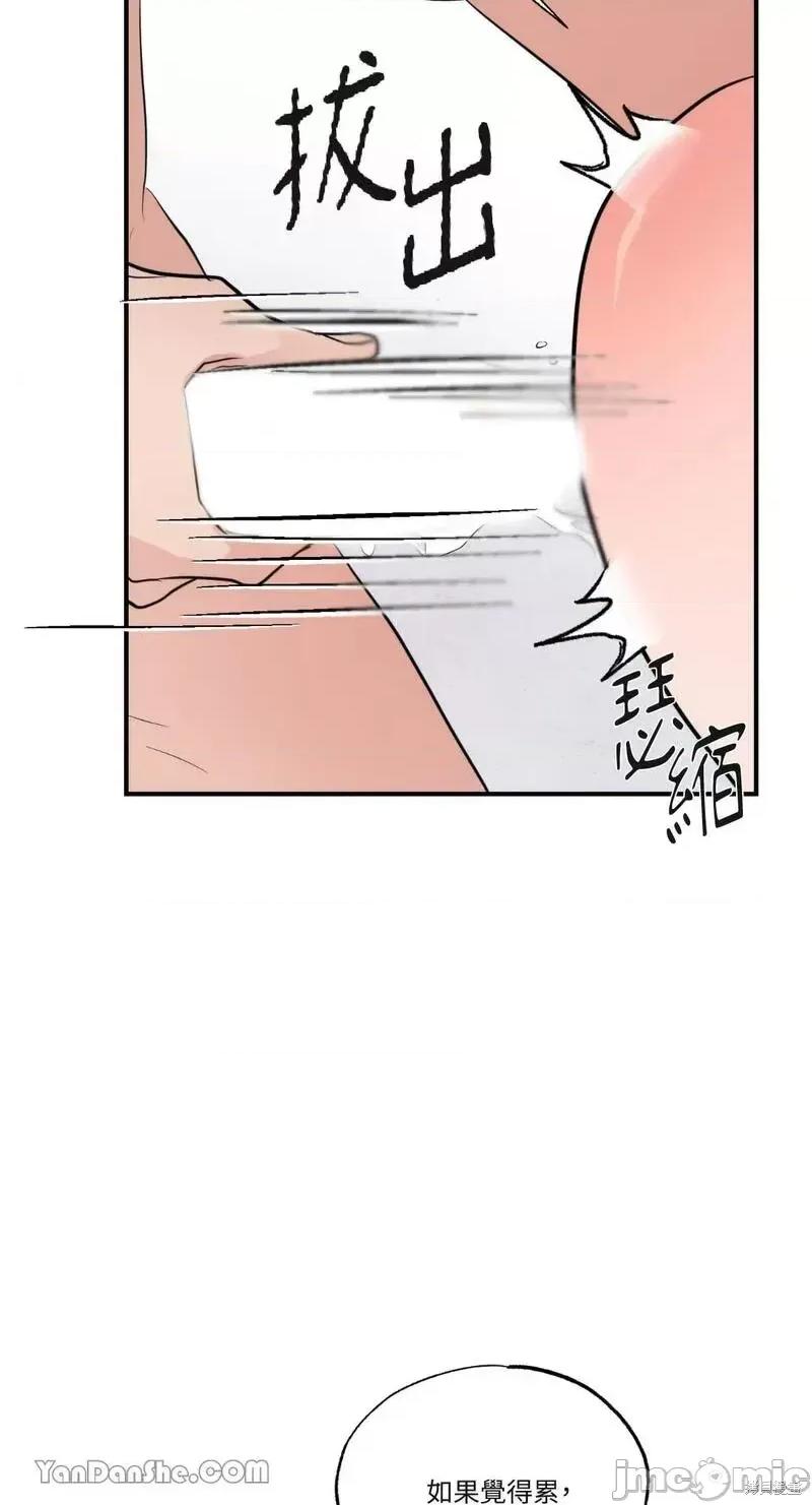 狂眼 狂眼第46话.zip 第59页