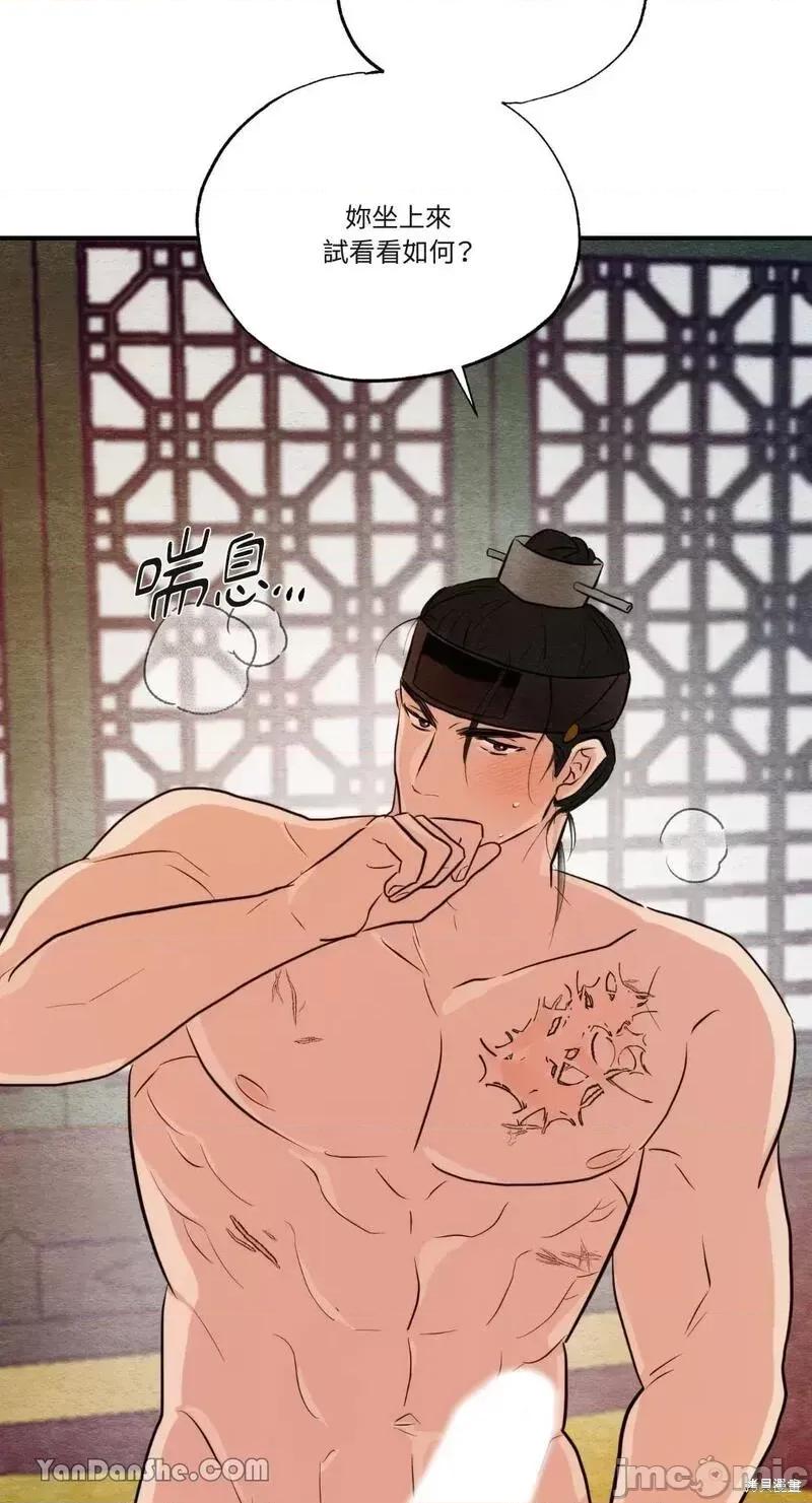 狂眼 狂眼第46话.zip 第60页