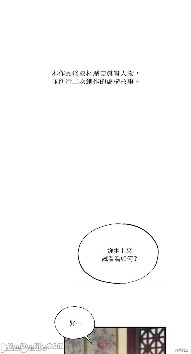 狂眼 狂眼第47话.zip 第1页