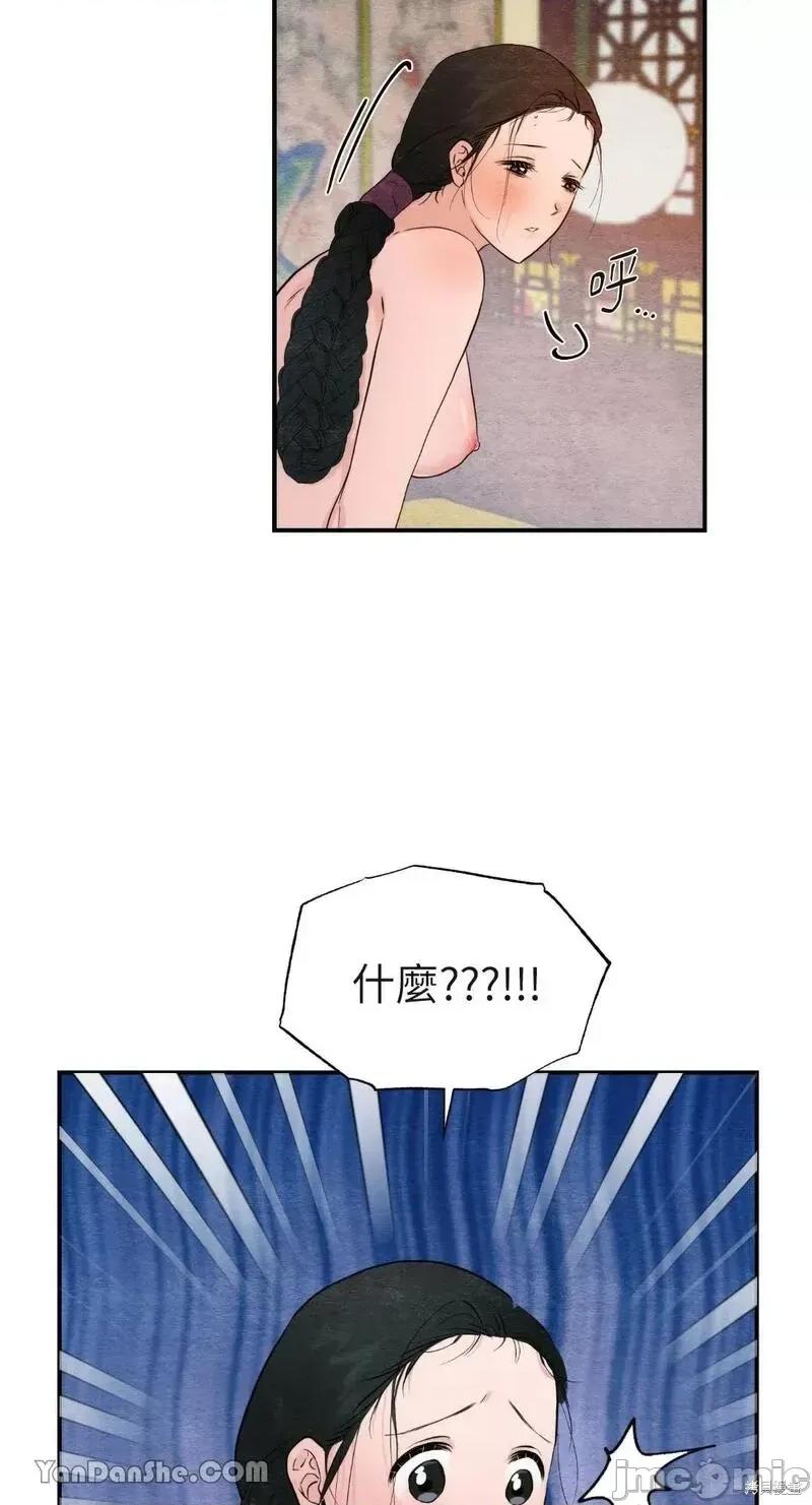 狂眼 狂眼第47话.zip 第2页
