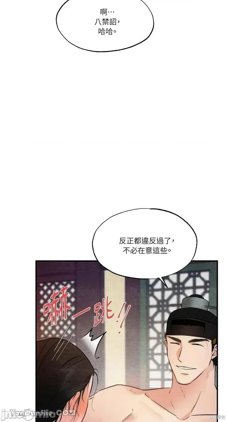 狂眼 狂眼第47话.zip 第5页