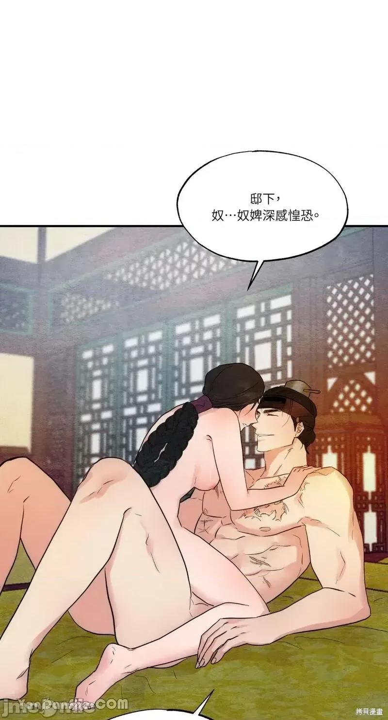 狂眼 狂眼第47话.zip 第13页