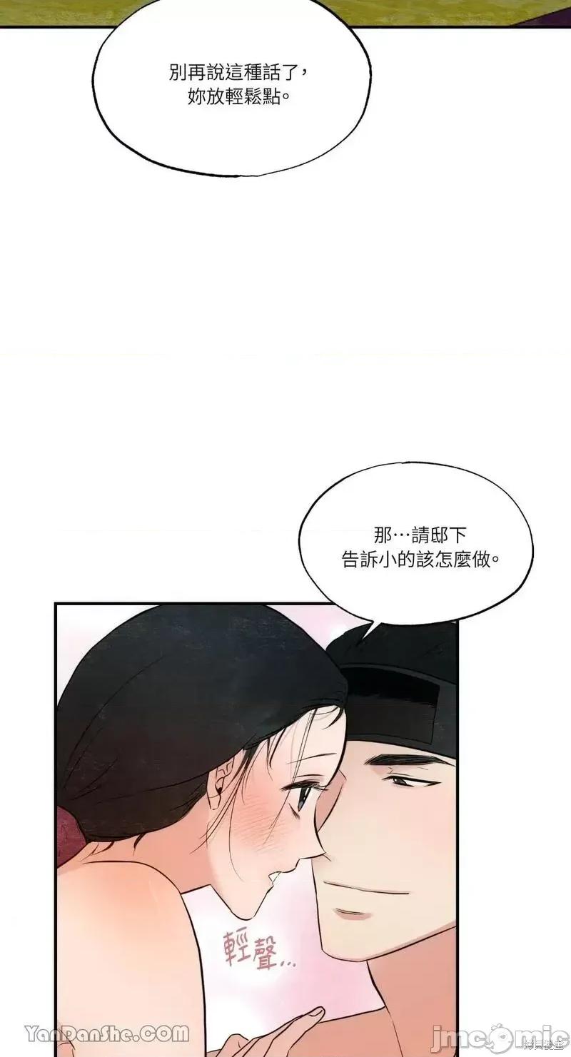 狂眼 狂眼第47话.zip 第14页