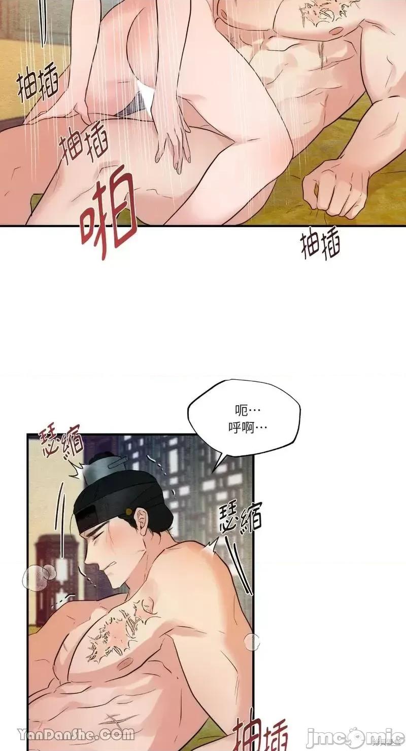 狂眼 狂眼第47话.zip 第21页