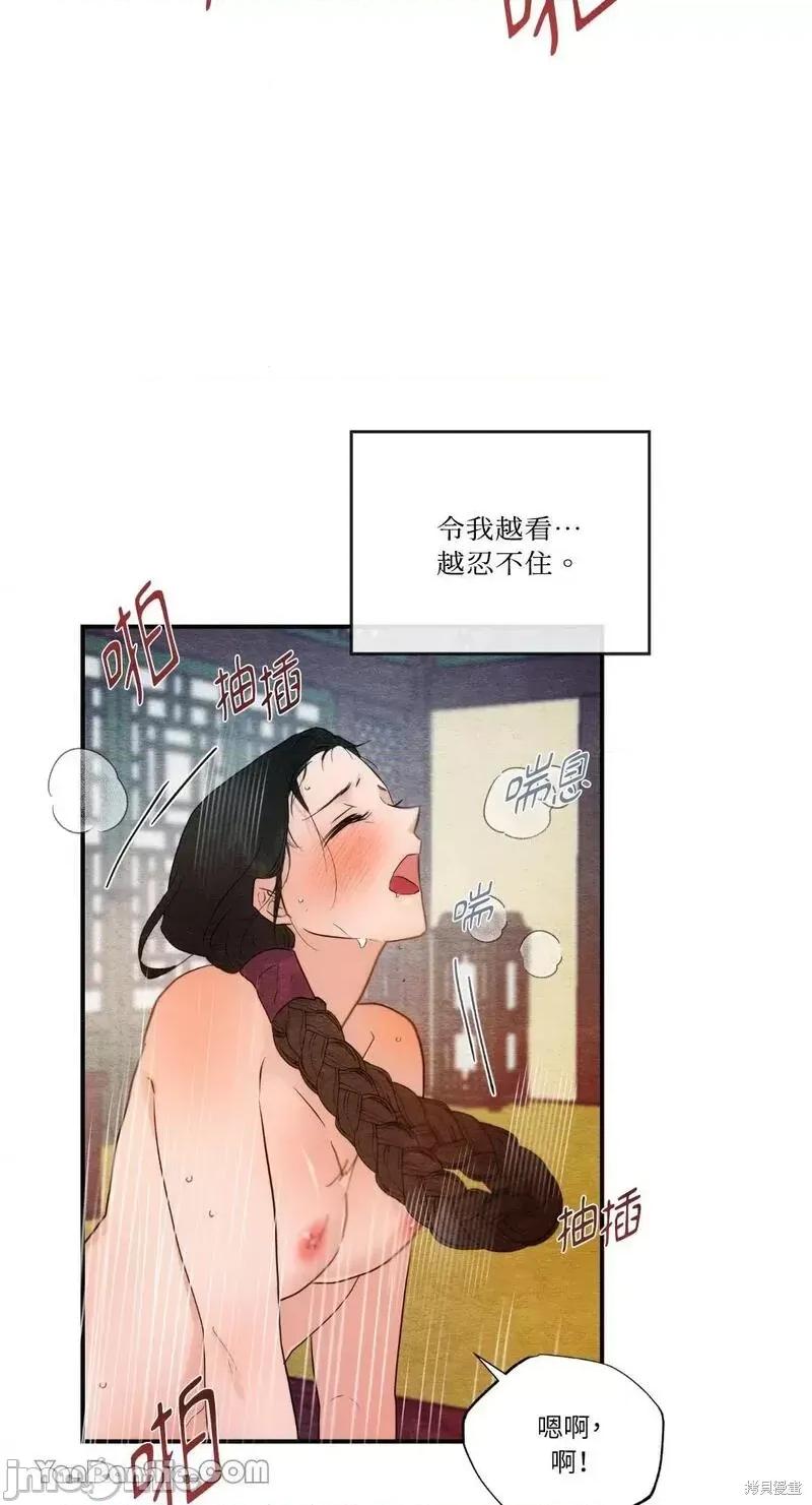 狂眼 狂眼第47话.zip 第25页