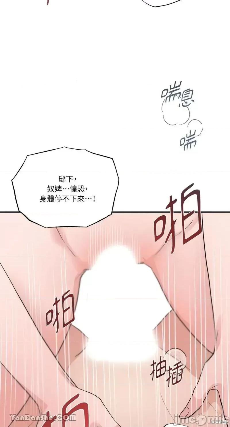 狂眼 狂眼第47话.zip 第26页
