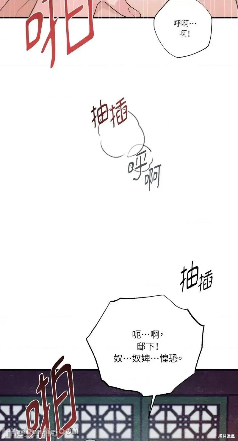 狂眼 狂眼第47话.zip 第27页