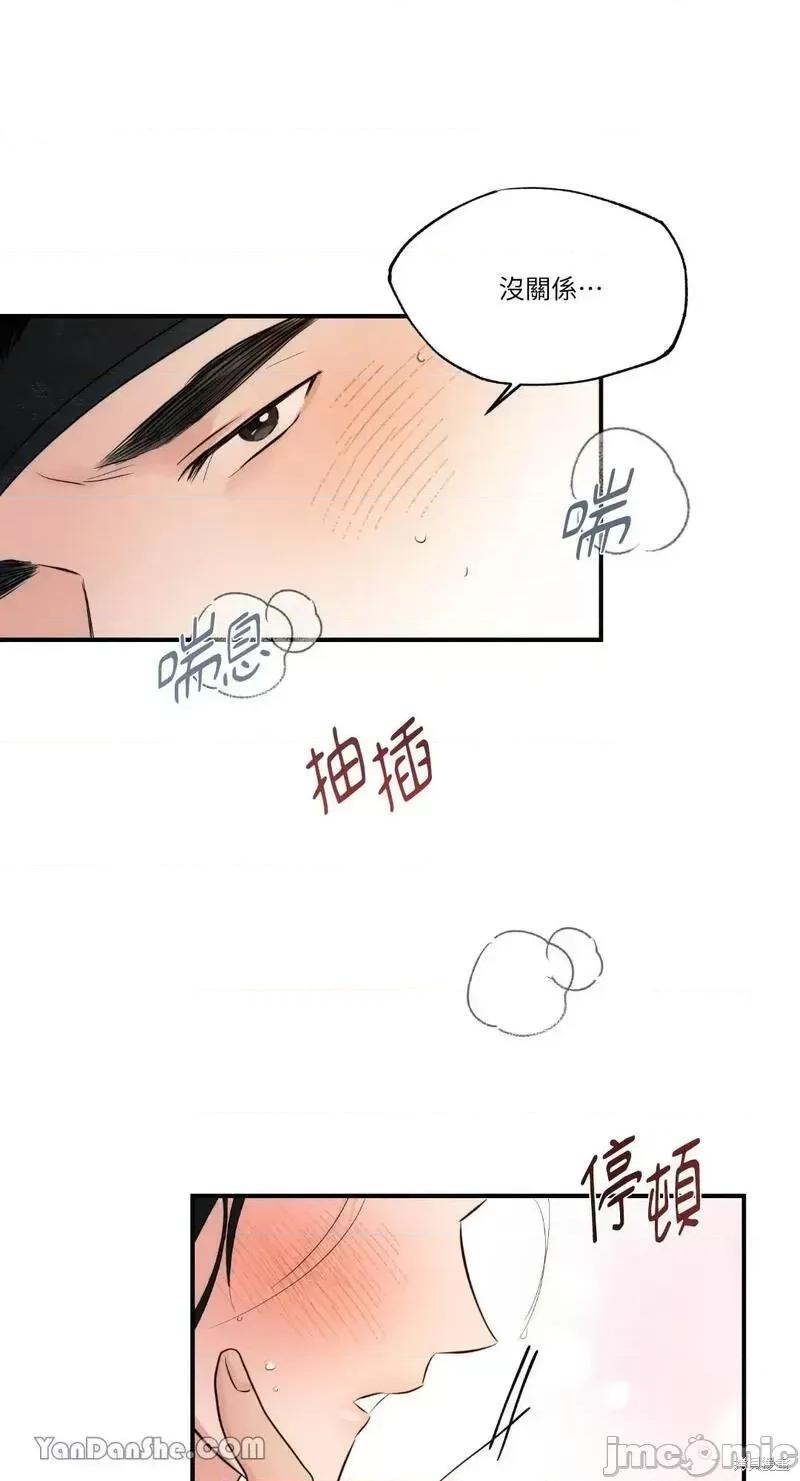 狂眼 狂眼第47话.zip 第29页
