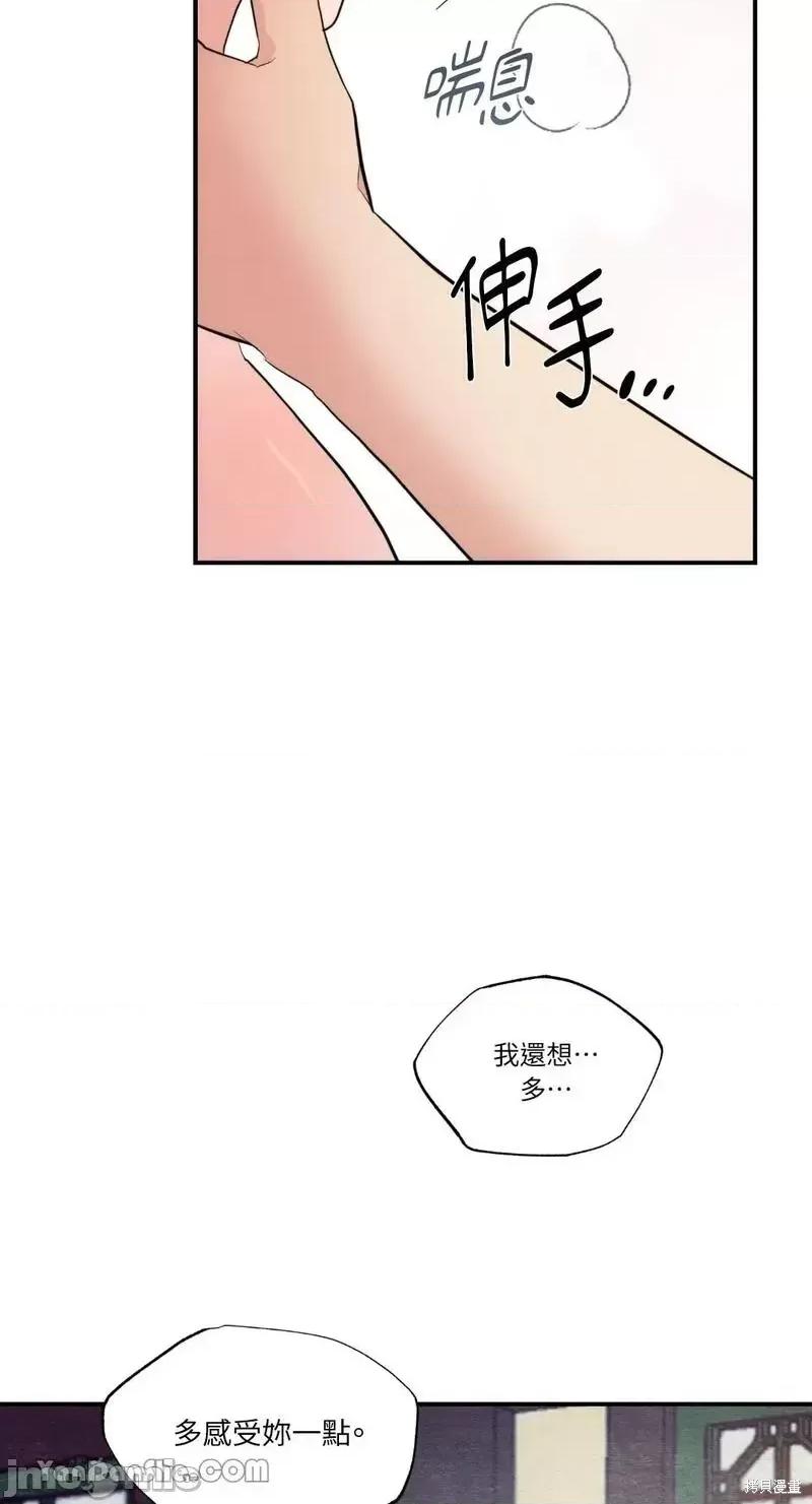 狂眼 狂眼第47话.zip 第30页