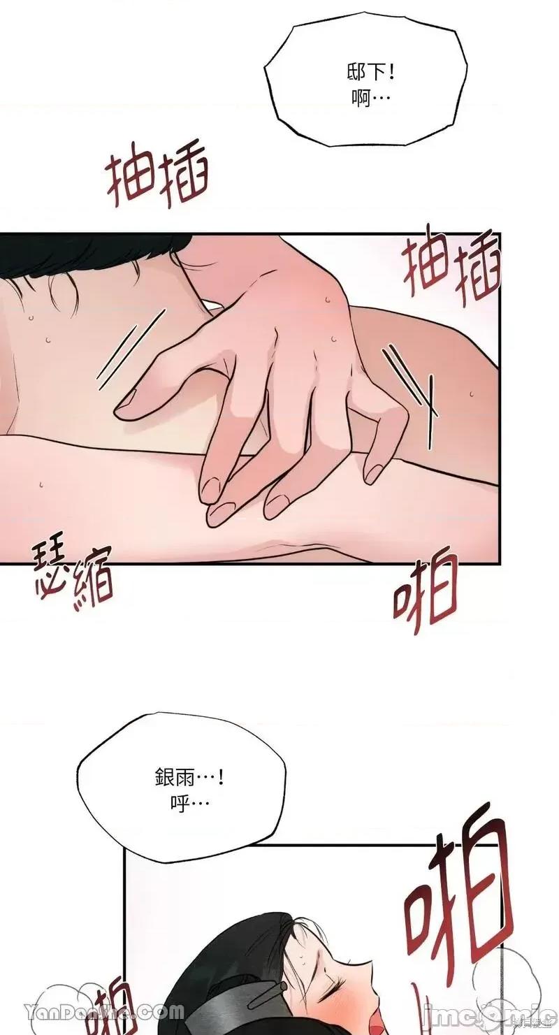 狂眼 狂眼第47话.zip 第34页