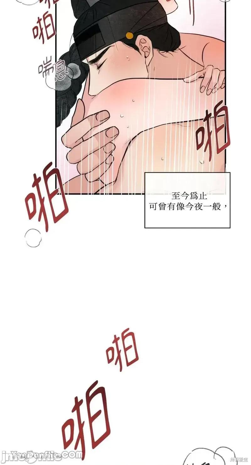 狂眼 狂眼第47话.zip 第35页