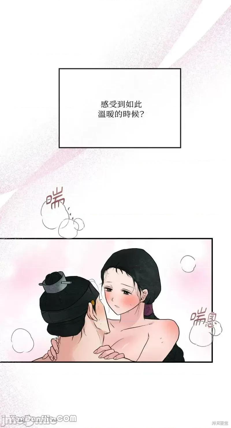 狂眼 狂眼第47话.zip 第37页