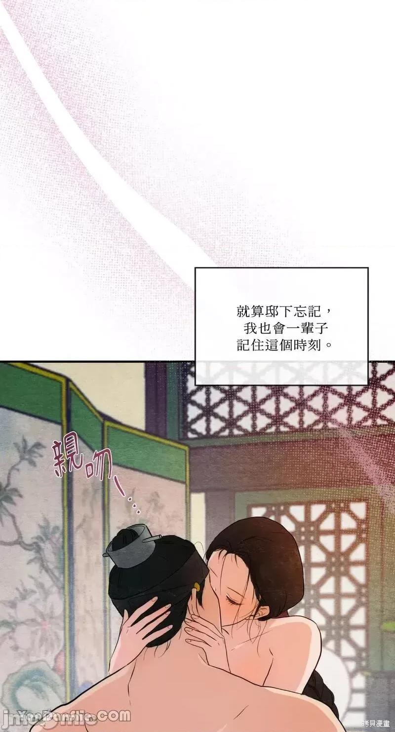 狂眼 狂眼第47话.zip 第38页