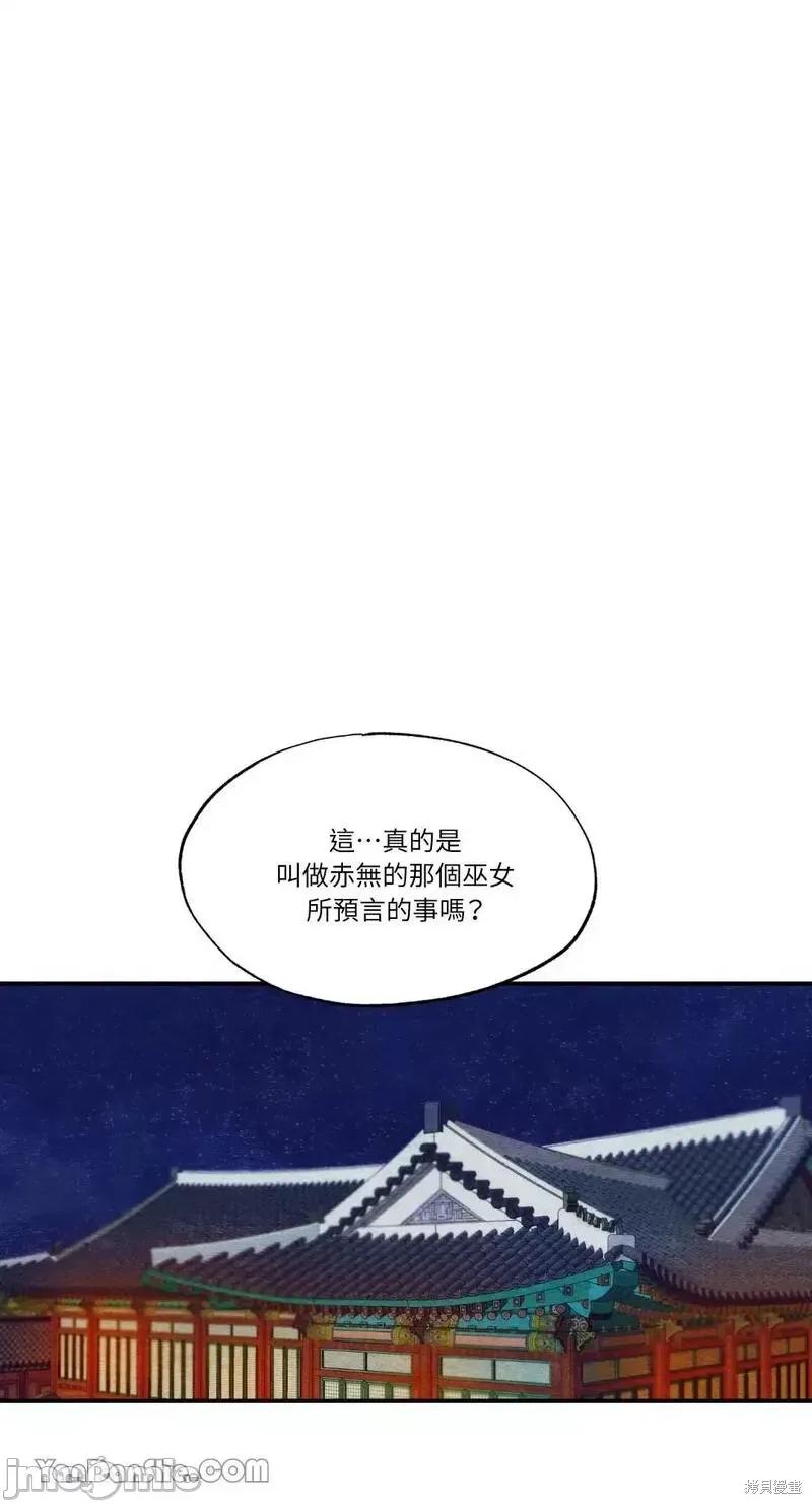 狂眼 狂眼第47话.zip 第40页