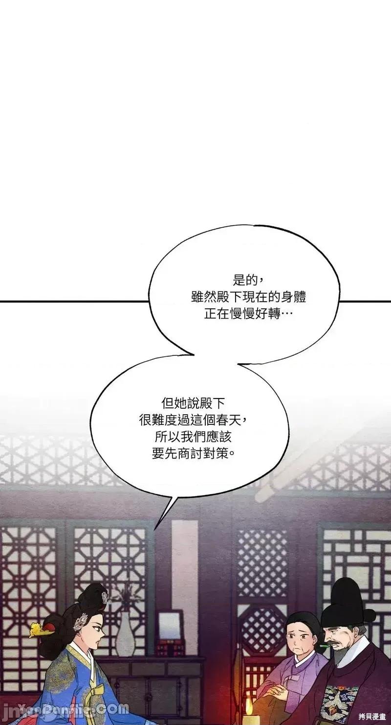 狂眼 狂眼第47话.zip 第41页