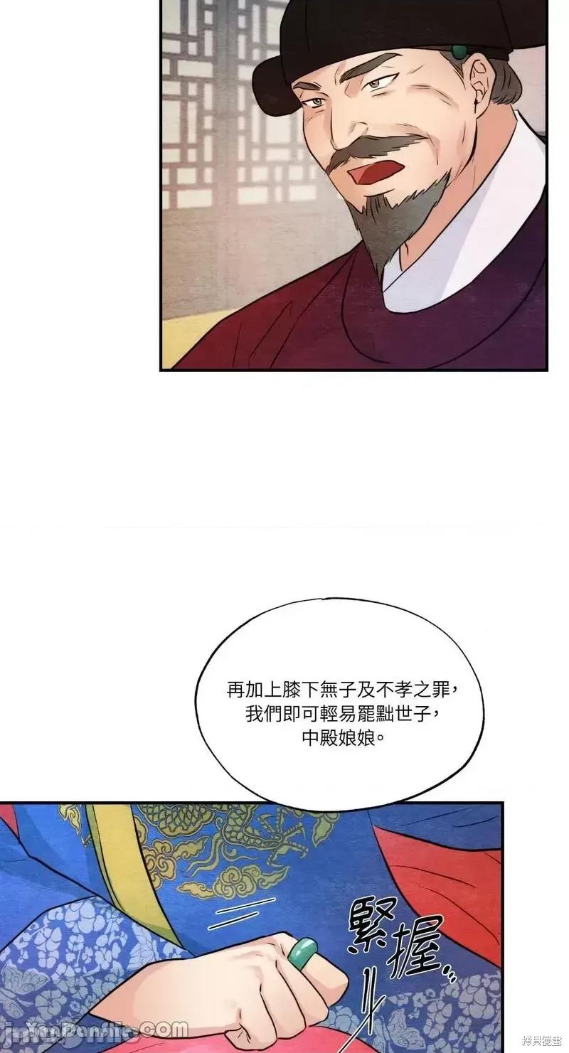 狂眼 狂眼第47话.zip 第43页