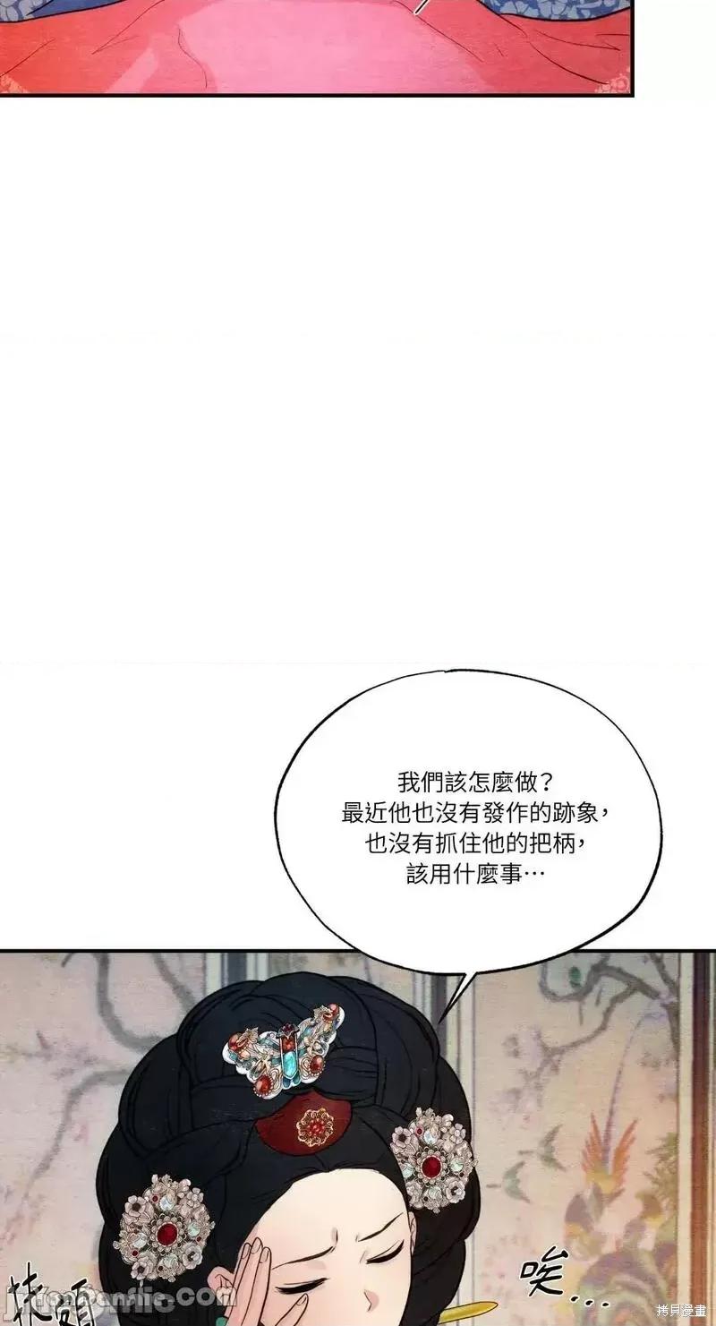 狂眼 狂眼第47话.zip 第44页