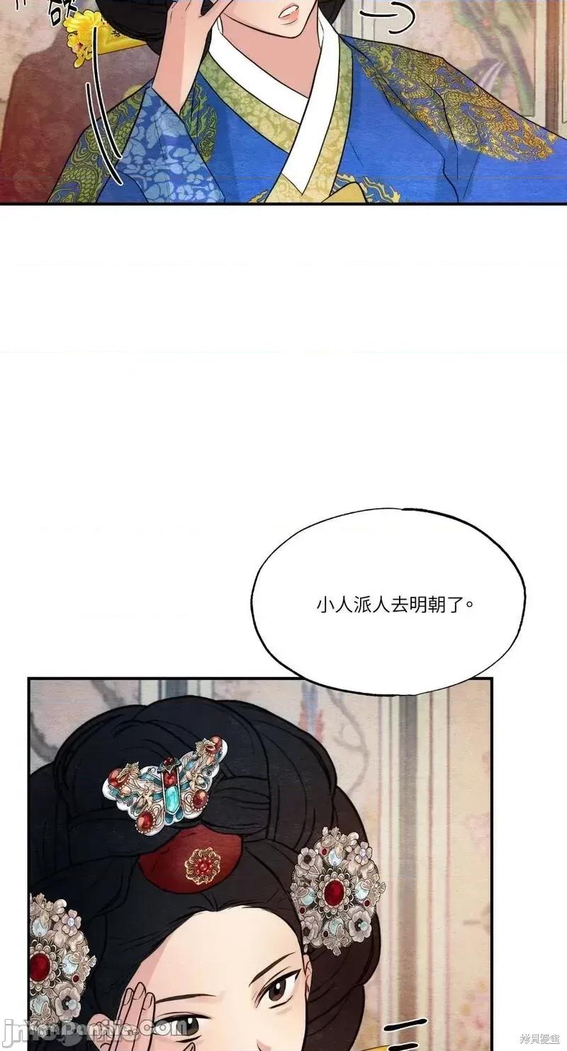 狂眼 狂眼第47话.zip 第45页