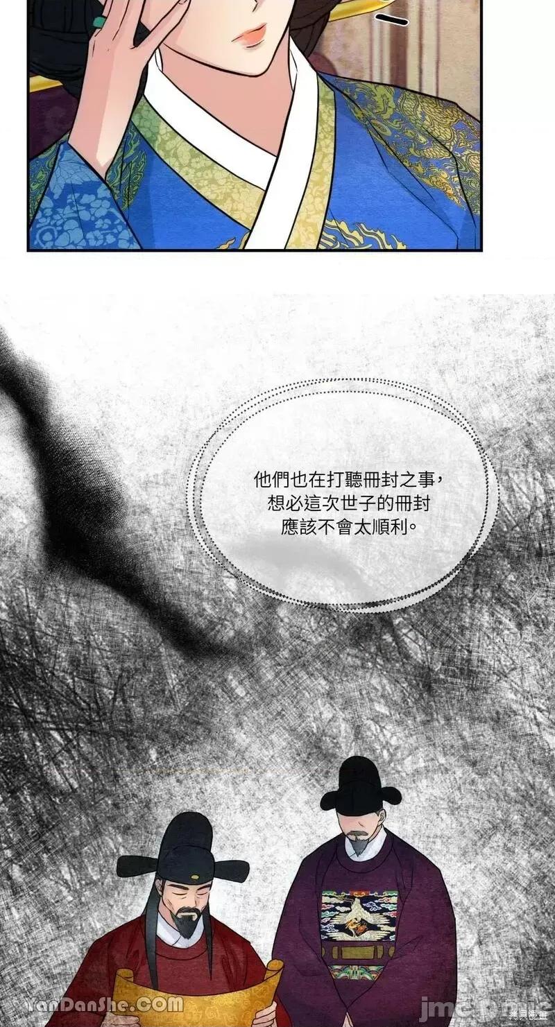 狂眼 狂眼第47话.zip 第46页