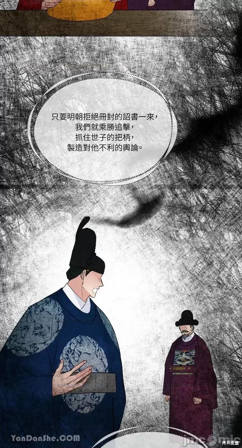 狂眼 狂眼第47话.zip 第47页
