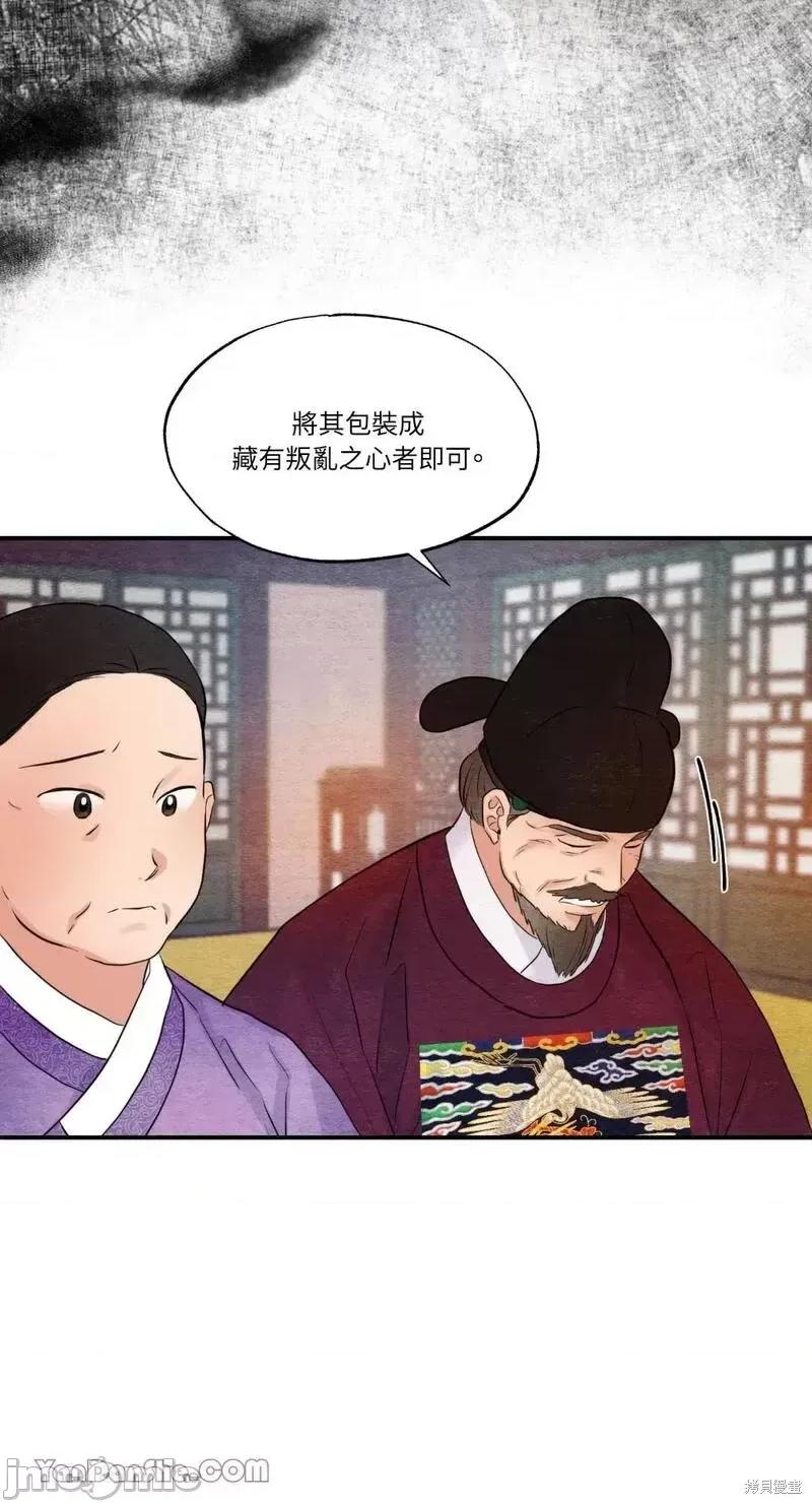 狂眼 狂眼第47话.zip 第49页