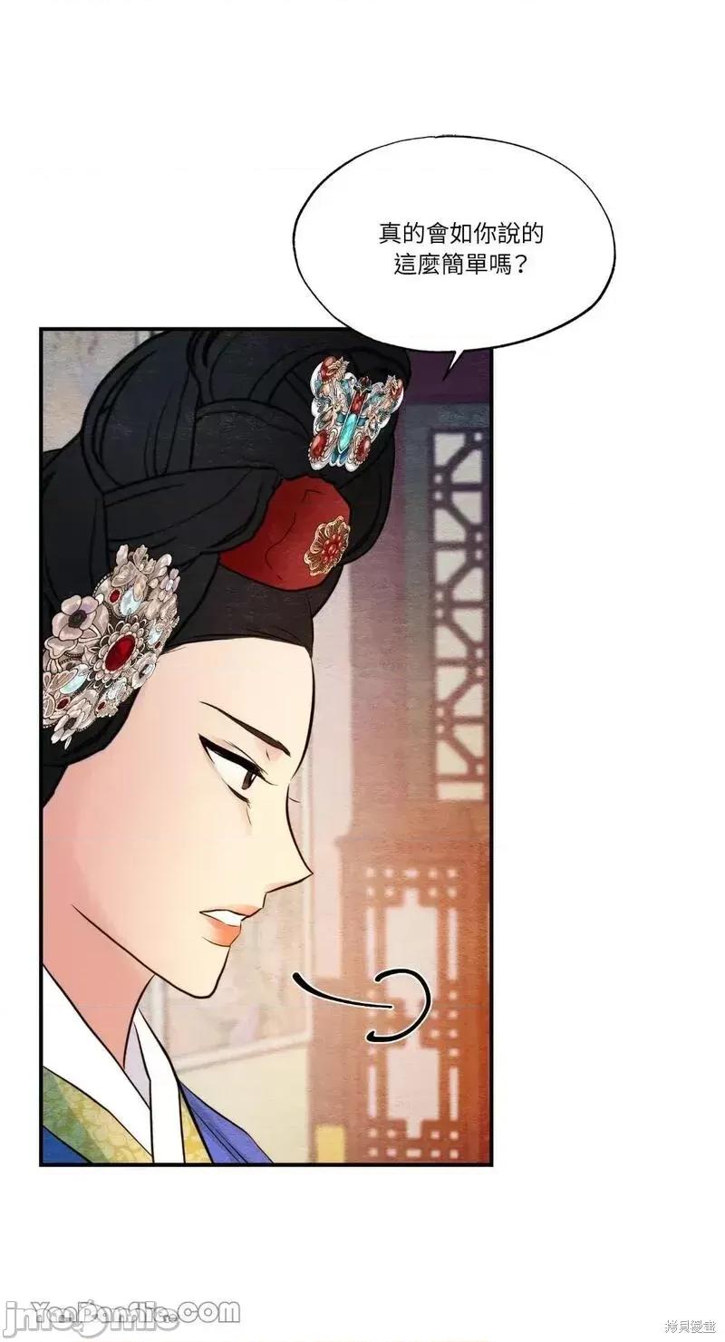 狂眼 狂眼第47话.zip 第50页