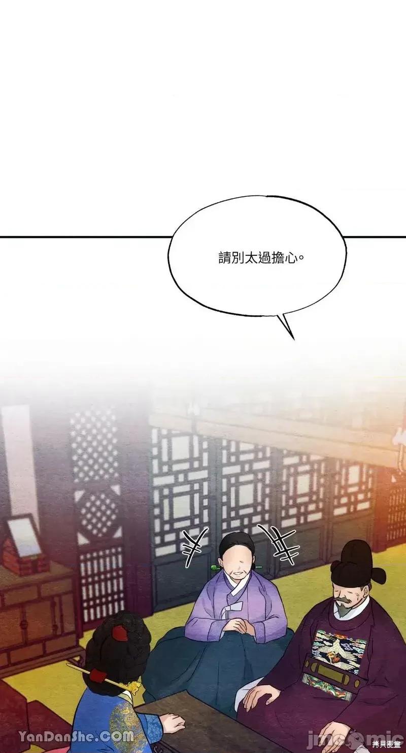 狂眼 狂眼第47话.zip 第51页