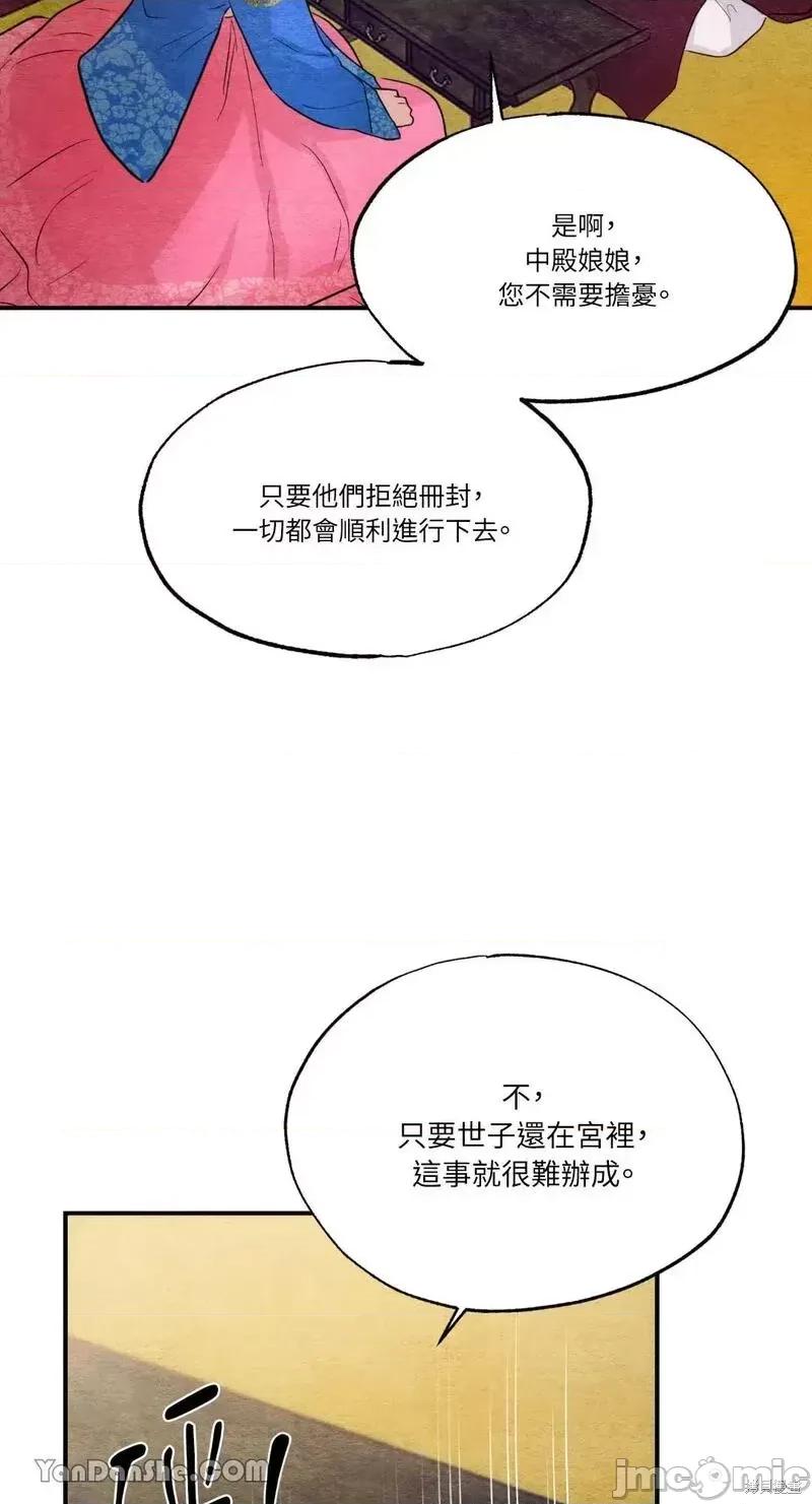 狂眼 狂眼第47话.zip 第52页