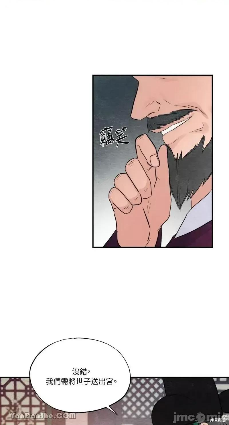 狂眼 狂眼第47话.zip 第55页