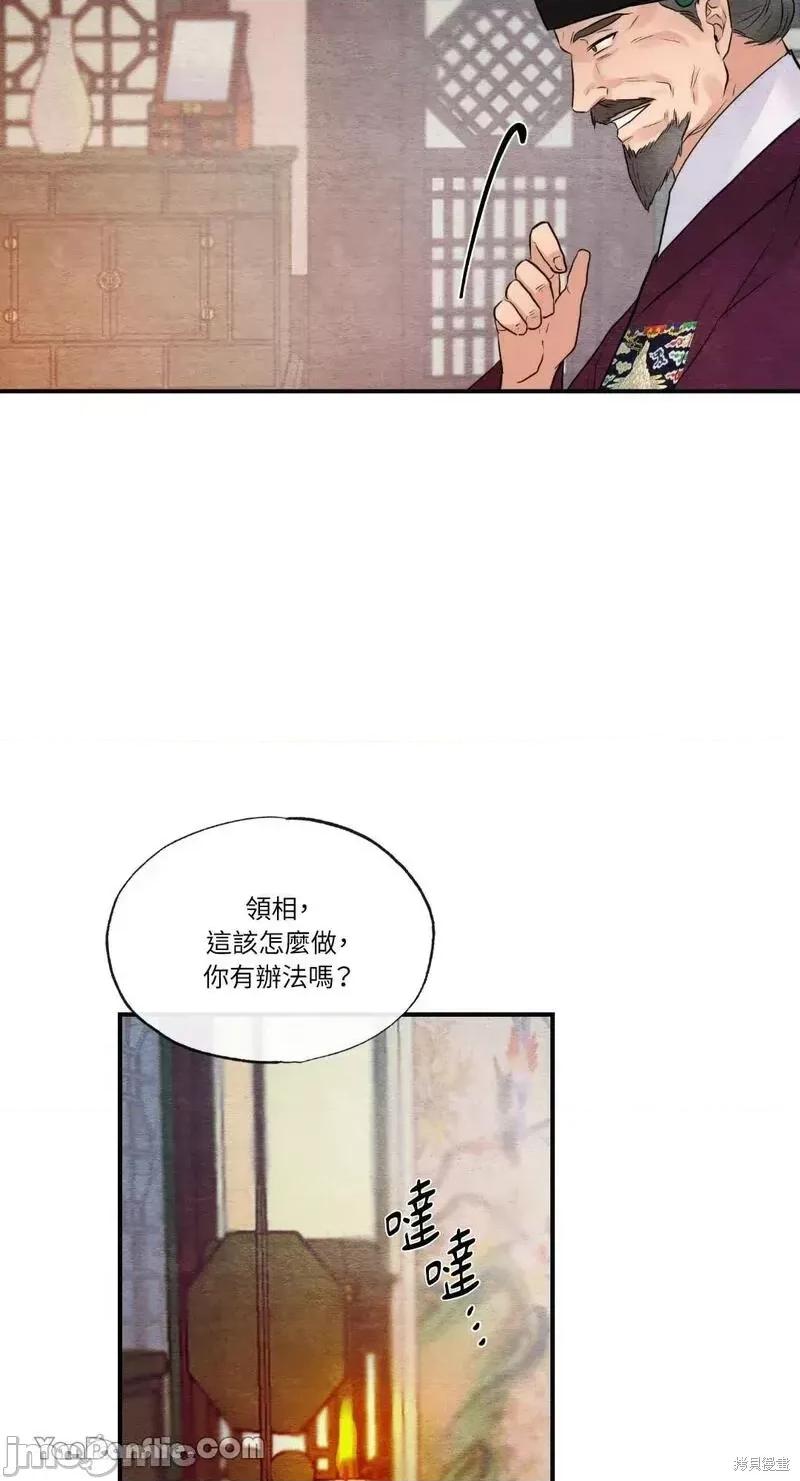 狂眼 狂眼第47话.zip 第56页