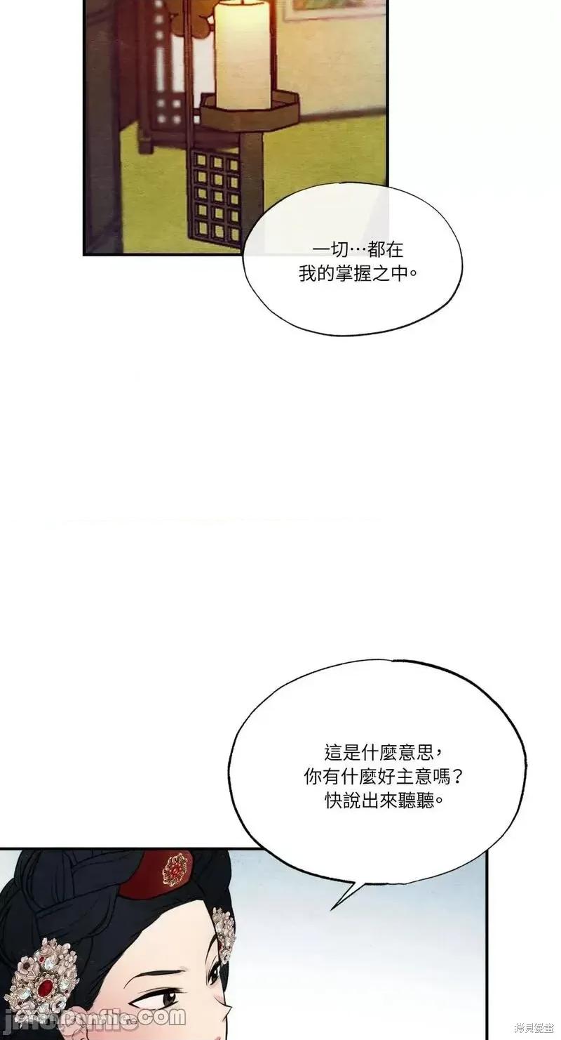 狂眼 狂眼第47话.zip 第57页