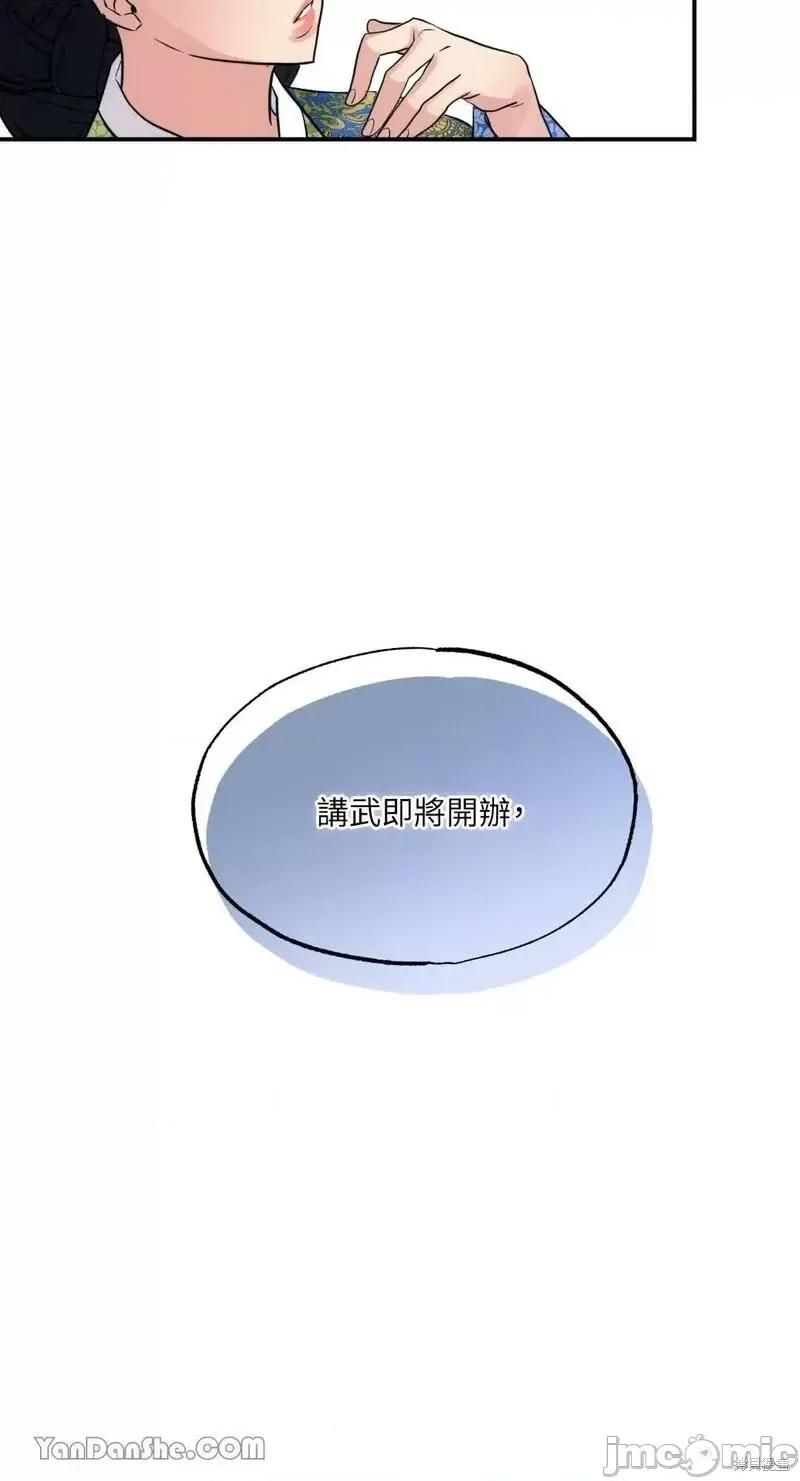 狂眼 狂眼第47话.zip 第58页
